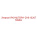 1320779969 КРОНШТЕЙН-ZH6 Epiroc