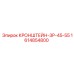 1614854800 КРОНШТЕЙН-ЗР-45-55 Epiroc
