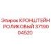 Кронштейн роликовый 3719004520 Epiroc в сборе