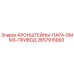 Оригинальные кронштейны Epiroc 2657915993 для буровых установок серии DMM3