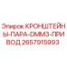 Оригинальные кронштейны Epiroc 2657915993 для буровых установок серии DMM3