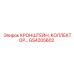 Комбинированный кронштейн и коллектор GS4205602 производства Epiroc