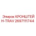 Кронштейн ходовой части 2697111744 производитель Epiroc