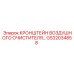 Крепление для фильтра GS32034858 от производителя Epiroc