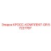 Ремонтный комплект уплотнений 57227787 для Epiroc