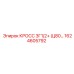 Гидравлический кросс-соединитель Epiroc 1624605792 ЗГ1/2
