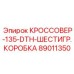 Кроссовер для ударно-вращательного бурения с шестигранной коробкой