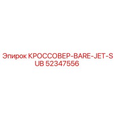 Фото оригинального кроссовера 52347556 для буровых станков Epiroc