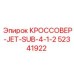 Кроссовер с каналами высокого давления 52341922