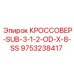 Фото оригинальной запчасти КРОССОВЕР-SUB-3-1-2-OD-X-8-SS для буровых машин Epiroc