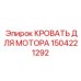 Опорная платформа для двигателя 1504221292 буровой установки