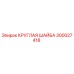 300027418 КРУГЛАЯ ШАЙБА Epiroc