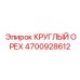 Крепежный элемент Epiroc артикул 4700928612