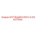 3128317940 КРУТЯЩИЙ КЛЮЧ-S Epiroc