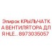 Колесо вентилятора артикул 8973035057 Epiroc
