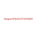 5112315901 КРЫЛО Эпирок (Epiroc)