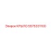 5575331100 КРЫЛО Epiroc