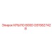 GS15827428 КРЫЛО 800D Epiroc