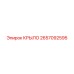 2657092595 КРЫЛО Epiroc