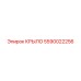 5590022256 Крыло Epiroc