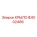 IE4002486 КРЫЛО Эпирок
