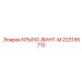 Прецизионный компонент КРЫЛО-ВИНТ-M 223195713 от Epiroc
