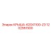 1202951500 КРЫША-620X1100-Z3 Epiroc