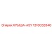 1310032646 КРЫША-ASY Epiroc