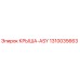 1310035663 КРЫША-ASY Epiroc