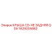 Оригинальная крышка CD-HE QDX арт.1629205882 производства Epiroc