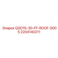 2204140211 QGD15-30-FF-ROOF-5005 Epiroc
