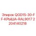 Оригинальная крыша для буровой установки Epiroc арт.2204140218