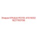 Специализированная крыша для моделей FD310-410 5002