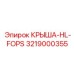 Защитная крыша HL-FOPS артикул 3219000355