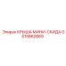 Универсальная крыша GS15862869 для мини-скидов Epiroc