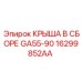 Изображение крышки в сборе Epiroc GA55-90 16299852AA