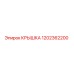 1202362200 КРЫШКА Эпирок