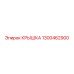 1300462900 КРЫШКА Epiroc