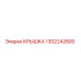 1302242800 КРЫШКА Epiroc