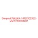 5730004287 КРЫШКА-1412X102X22-ММ Epiroc