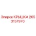 2653157970 КРЫШКА Epiroc