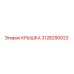 3128290023 КРЫШКА Epiroc