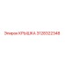 3128322348 КРЫШКА Epiroc