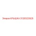 3128323925 КРЫШКА Epiroc
