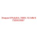 Крышка для гидросистем Epiroc 5730003957 размером 398x10 мм