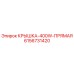 Крышка прямая 400W 6156731420 Epiroc для горного оборудования