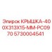 Защитная крышка для редуктора буровой установки