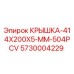 Оригинальная крышка 5730004229 Epiroc размером 414x200x5 мм
