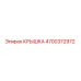 Крышка буровой установки Epiroc артикул 4700372972
