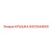 Оригинальная крышка Epiroc 6003544800 для буровых установок